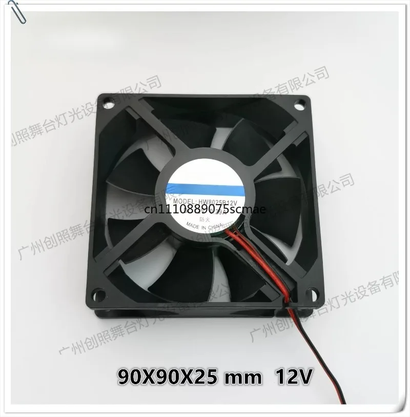 NHW beam of light fan 200W 230W 12V 24V moving head bulb dedicated drum fan snail fan