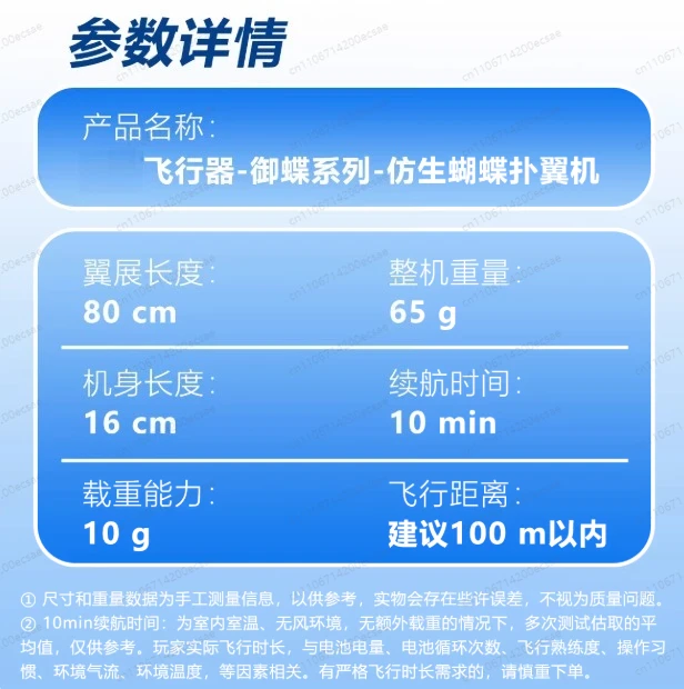 Bionic Butterfly Remote Control Aircraft Simulating Butterfly Flight Ornithopter Customizable Wedding Performance Decoration