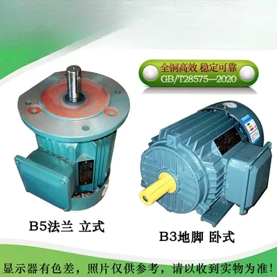 Three-phase asynchronous motor, 2.2/3/1.5/4/5.5/7 full copper core 4 poles