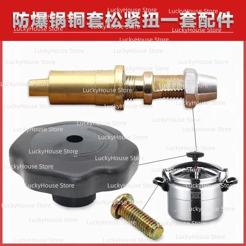 Pressure Cooker Copper Bushing Lead Screw Shaft Bearing Adjustment Knob Parts for Tianxi Explosion Proof Pressure Cooker