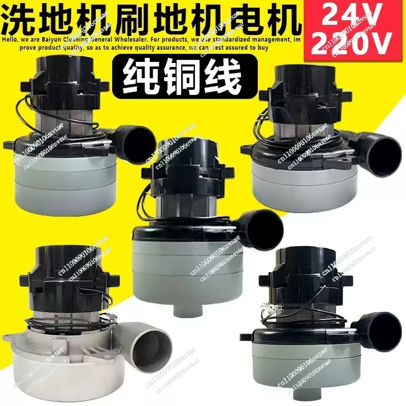 Vacuum Cleaner Motor Pumping Machine Water Suction Machine Floor Brushing  Washing Machine