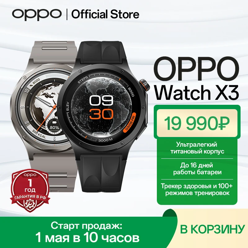 OPPO Watch X3 Smartwatch - Titanium Case, 1.5in AMOLED, NFC