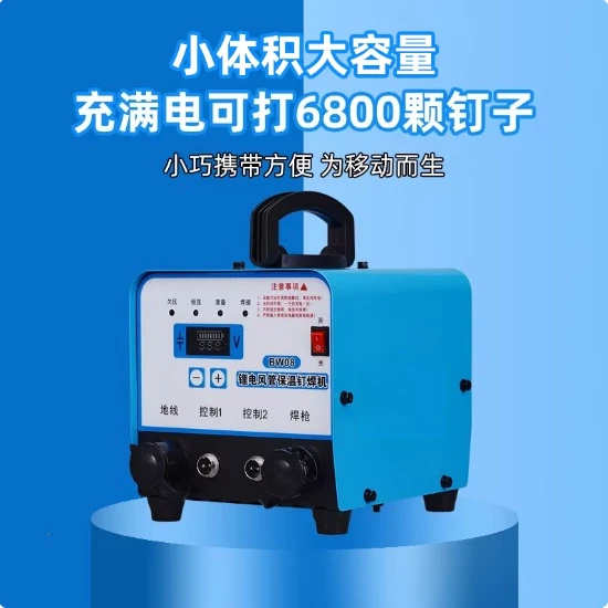 Rechargeable welding machine, double gun welding  flash charging long battery life