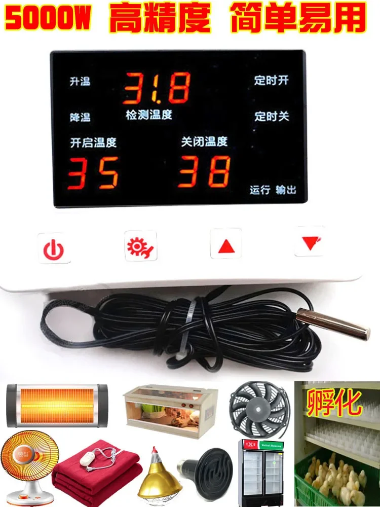 고정밀 전력 665 온도 컨트롤러 온도조절기 스위치, 선풍기 온실 사육, 5000W