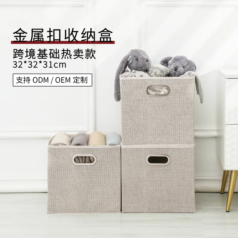 Fabric Metal Storage Box Toy Book Desktop Storage Wardrobe Drawer Storage Box Clothing Organizing Box