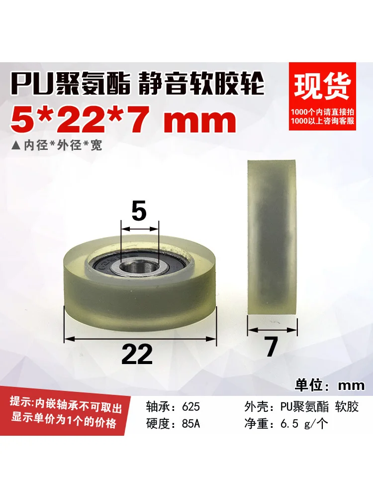 1Pc 5x22x7 rubber bearing pulley silent mechanical roller soft rubber drawer cash box display cabinet