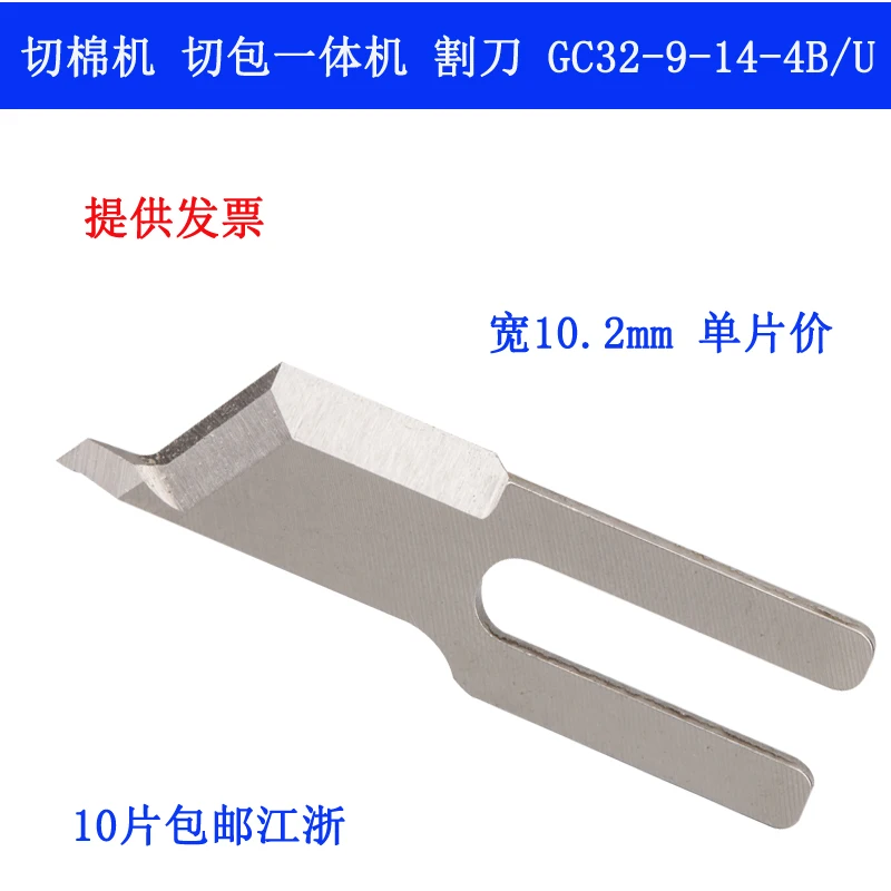 GC32-9-14-4B Cutter…