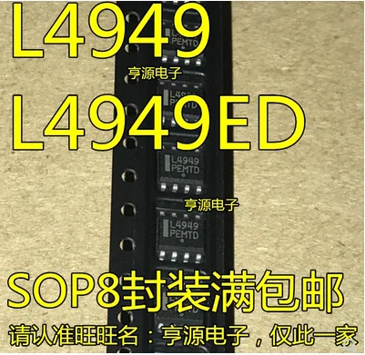 Free Shipping 30pcs L4949ED L4949 4949ED SOP8 NCV4949ADR2G V4949A