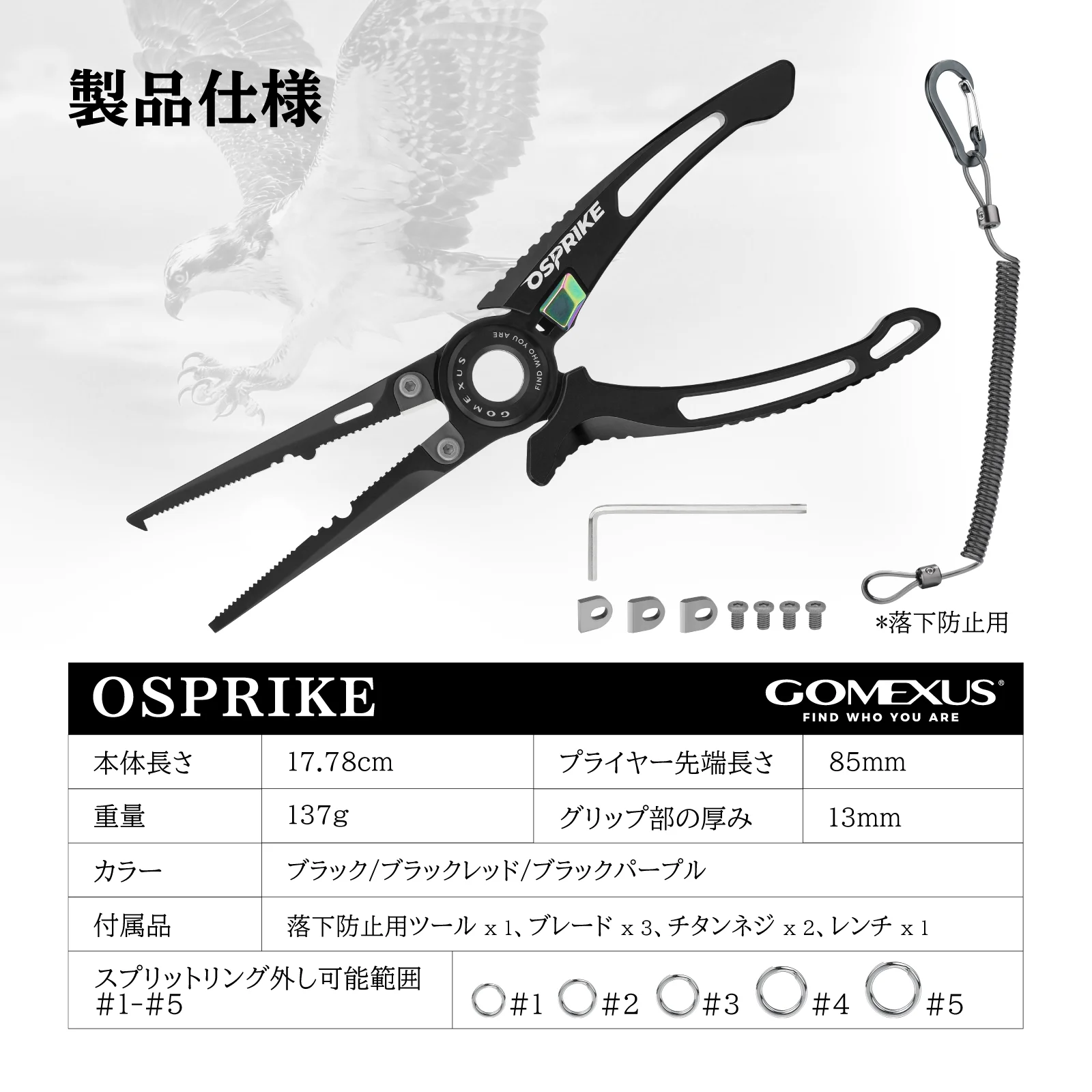 Gomexus OSPRIKE 7-Zoll Angelzange mit Aluminiumgriff und Edelstahlzangen, Bionische Osprey-Zange – Detail 5