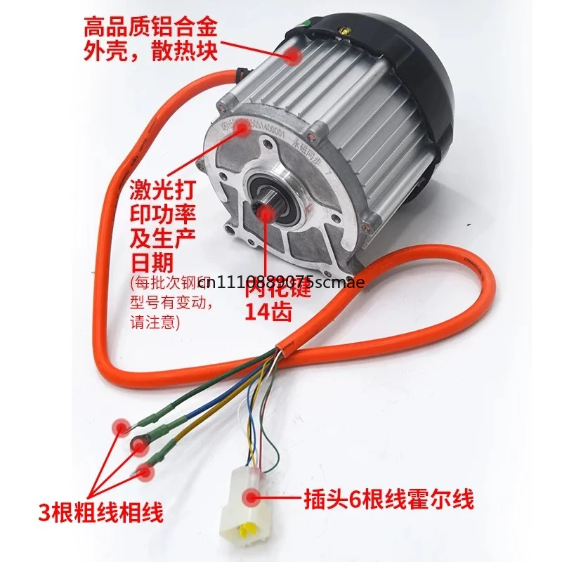 Nanpu electric tricycle motor, permanent magnet synchronous high-speed 48v1000 inner spline 14-tooth DC brushless differential