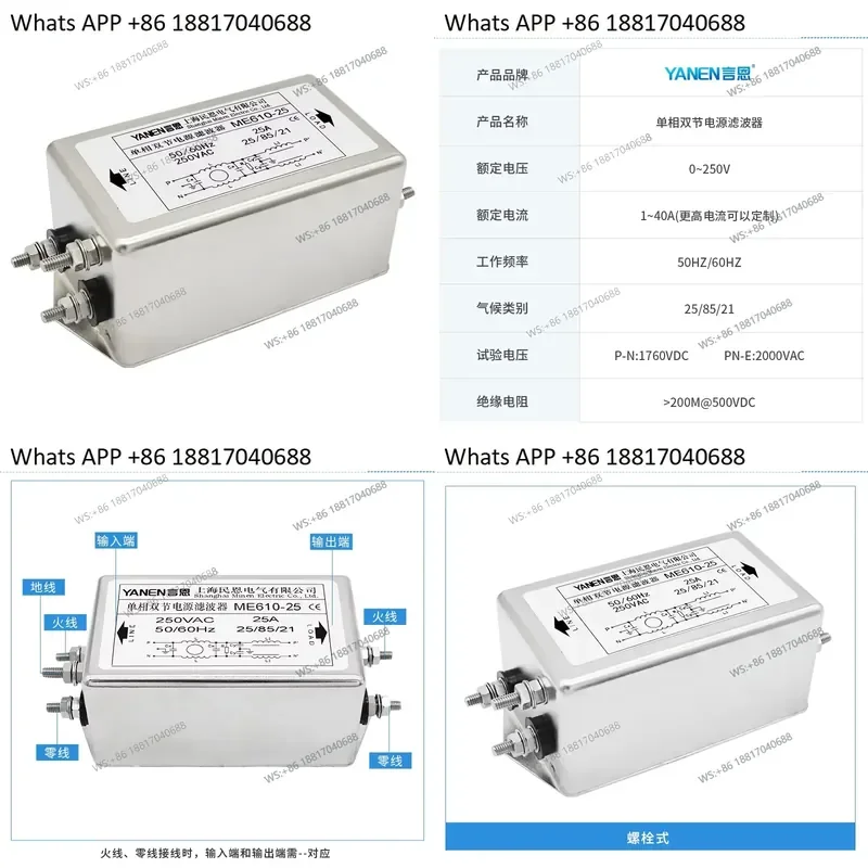 1PC for ME610 EMI Single Phase AC Power Filter 220V Anti Interference Purification Current Double Section Filter Enhancement