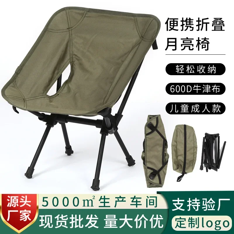 

Уличный складной стул для кемпинга, простое ультралегкое кресло, Пляжное искусство, наброски, кемпинг, рыбалка, отдых, луна, стул