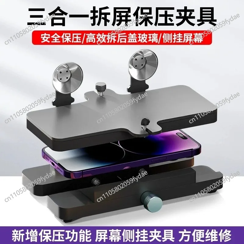 Multifunctional screen removal and pressure holding fixture, mobile phone back cover glass screen side hanging tool