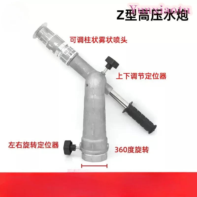 360 Degree Adjustable Z-Type High Pressure Water Cannon Spray Nozzle Multi Mode for Sprinkler Truck Green Irrigation Fire Use