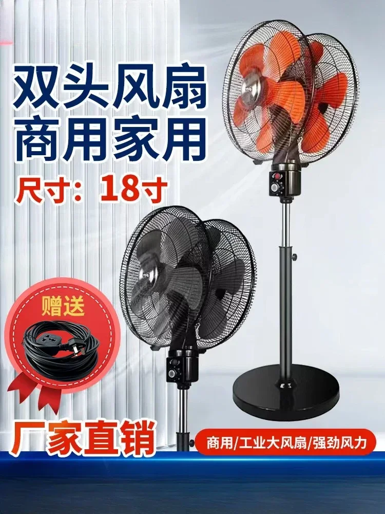 360 degree rotating double-head electric fan commercial double-sided floor 18-inch business fan barbecue high-power industrial