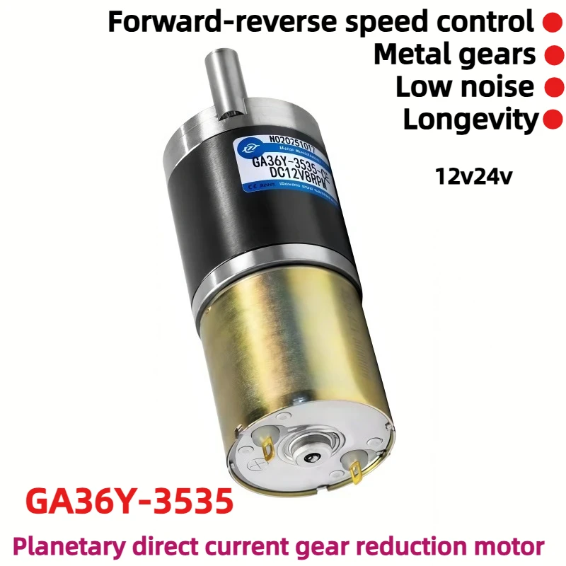 Planetary gear reduction motor GA36Y-353512v24v Micro adjustable-speed electric motor