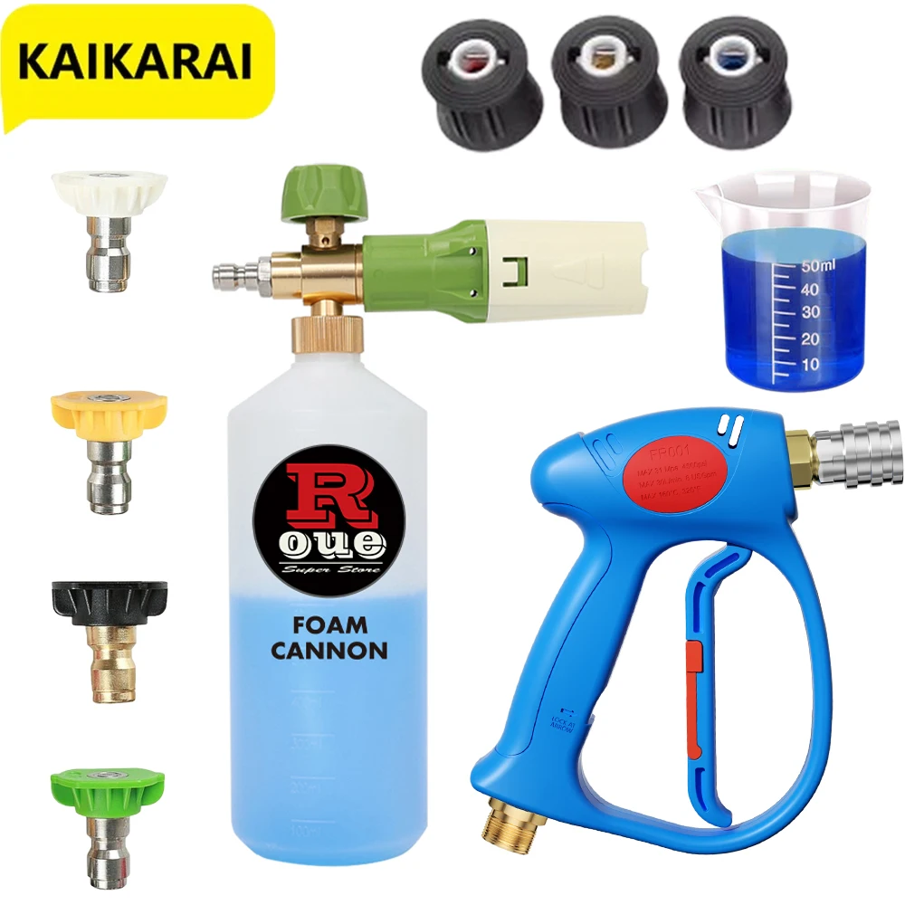 Blue gun high-pressure car wash set car wash tools five-color nozzle high-pressure cleaning machine water gun Karcher Nilfisk