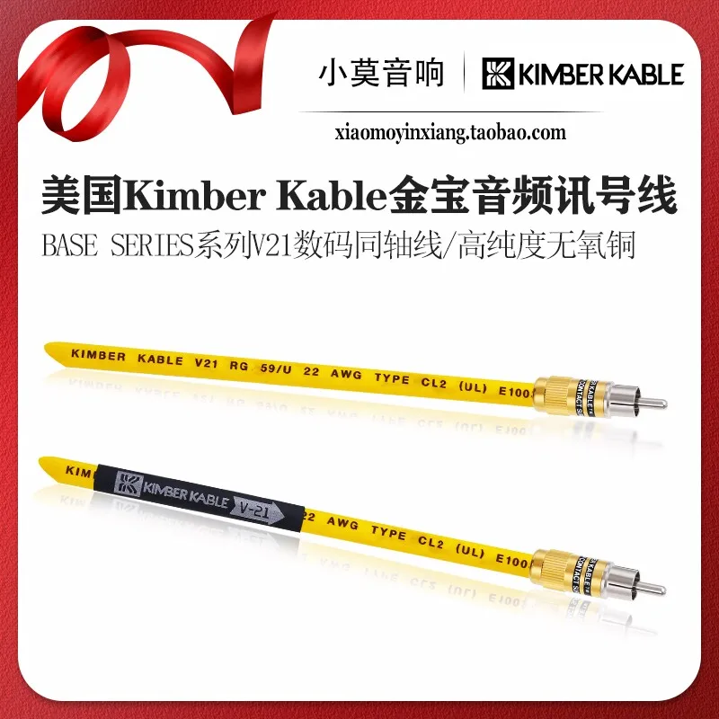 American Kimber Kable BASE SERIES Series V21 High-End Digital Signal Coaxial Cable