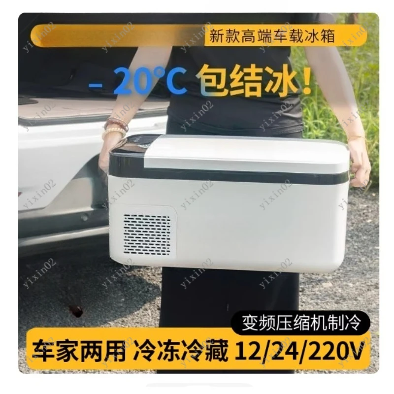 Car Refrigerator Car Home Dual-Use Compressor Freezer 12V24V220V Outdoor Refrigeration