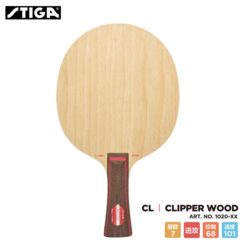 STIGA ClipperWood (CL) professional bottom plate 7-layer pure wood table tennis racket bottom plate