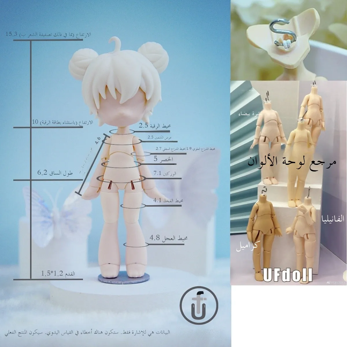 

Cusizable /2 Sc UFdoll Animal Body Ob GSC Lie Flat Delayed Little Bit Late for Par Vinyl Doll Collectible Toy