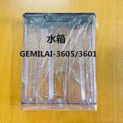 Spare Parts Water Tank /Container for Gemilai CRM3005/3005E/3108/ 3200/3012/3605/3601/3200/3129A/ Gemilai Coffee Machine