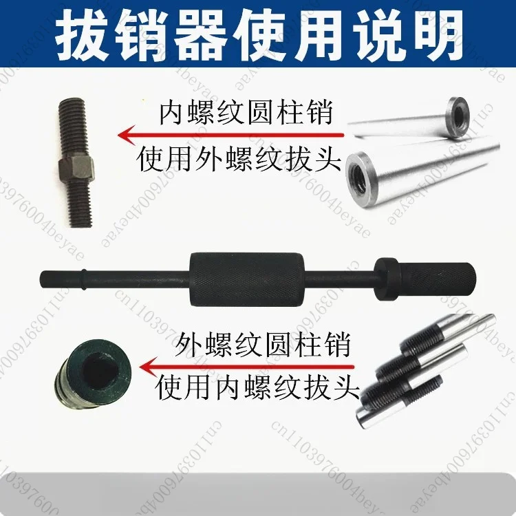 Manual Pin Puller Set M3-M16 Internal and External Wire Pulling Head Mechanical Pulling Hammer Thread