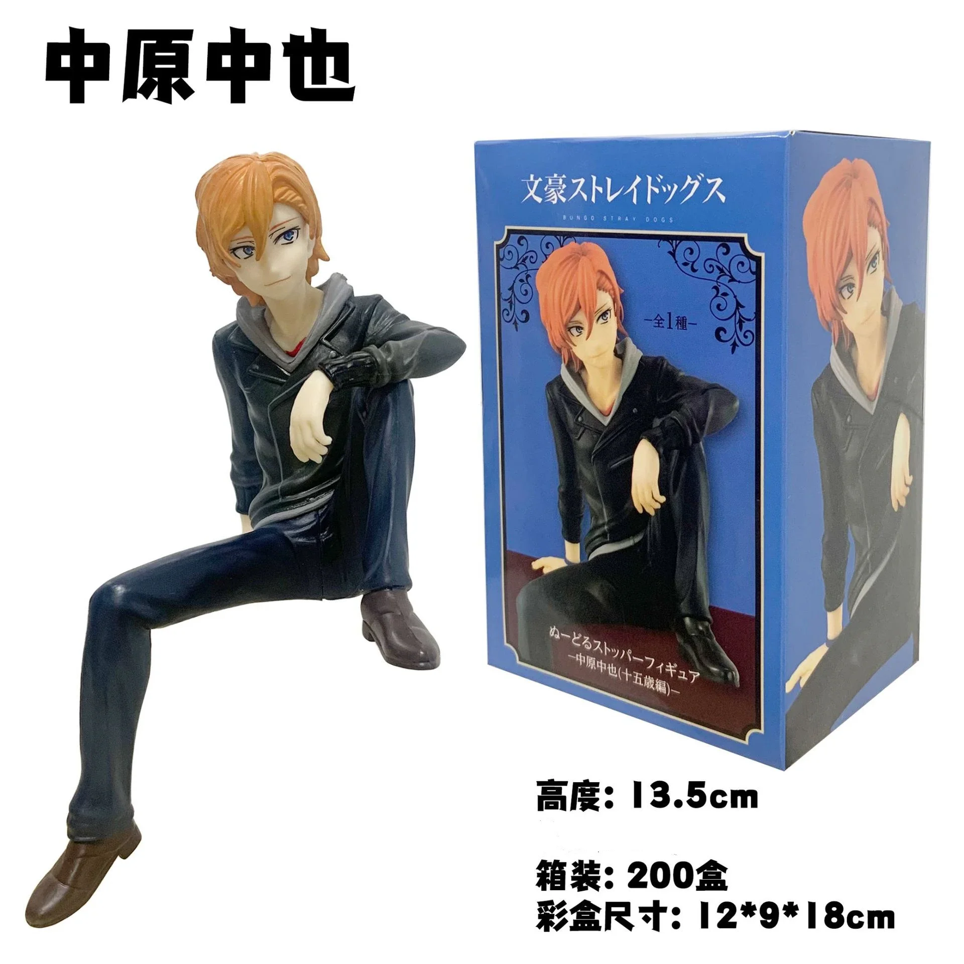 

Новый аниме Bungo Stray Dogs Nakahara Chuya Сидячая поза фигурки героев ПВХ Модель Статуя Игрушки кукла Декор стола Коллекция подарок