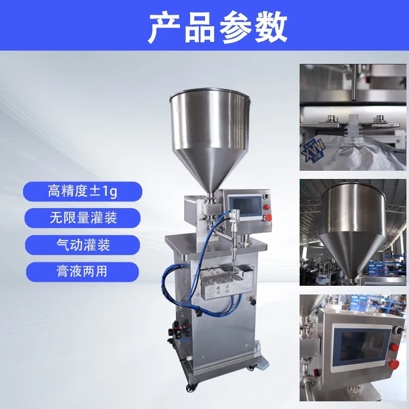 2026CE certified pneumatic lotion cream liquid self-priming bag filling machine, semi-automatic laundry detergent self-priming b