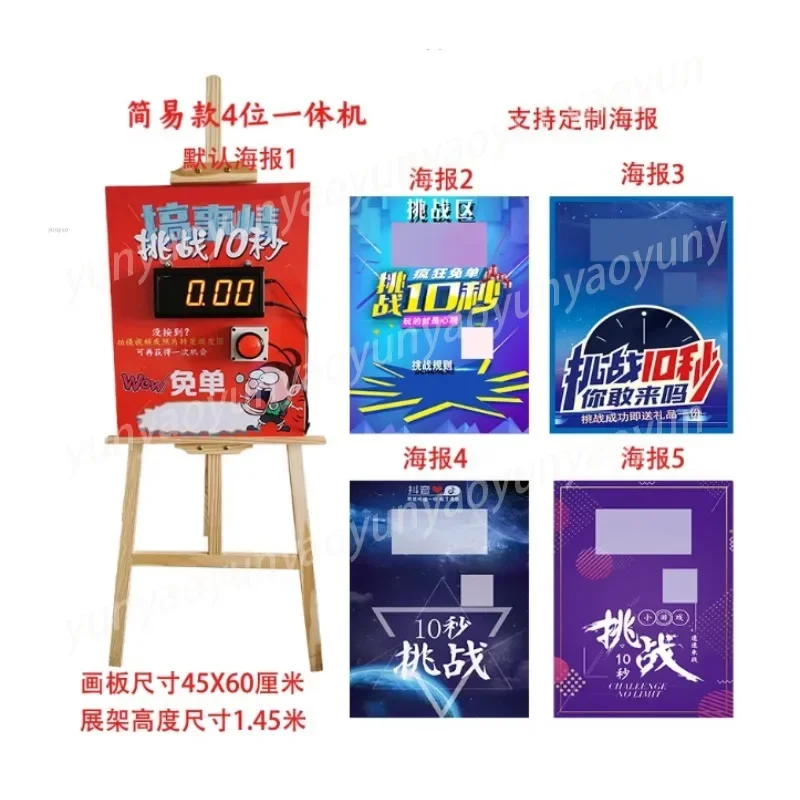 One Handed 10 Second Timer Game Challenge Shop Promotion Tool