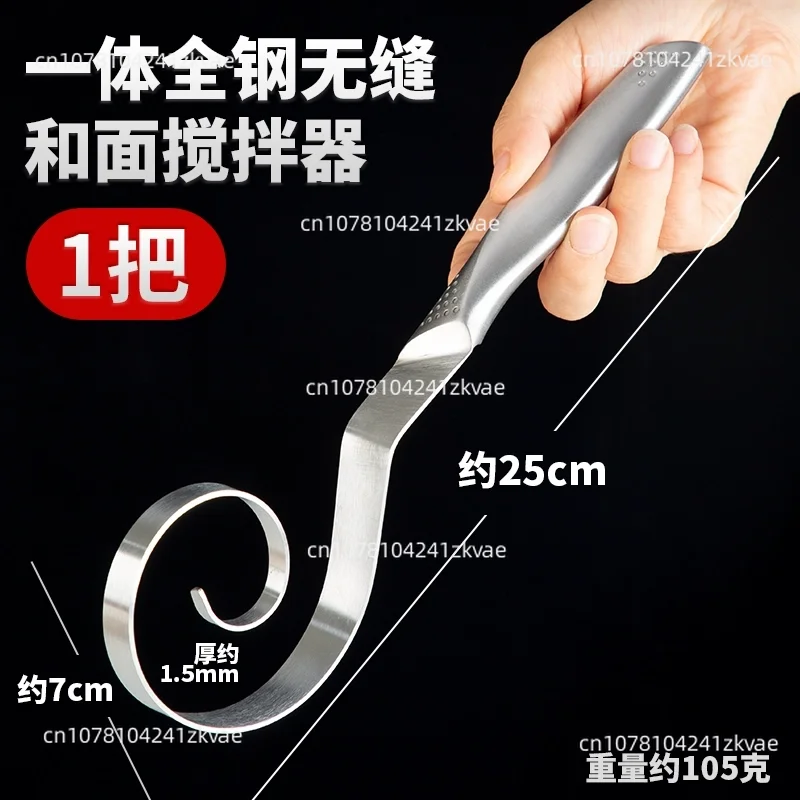 All-Steel Mixing Rod for Kneading Dough, Handheld Egg Whisk for Beating Eggs