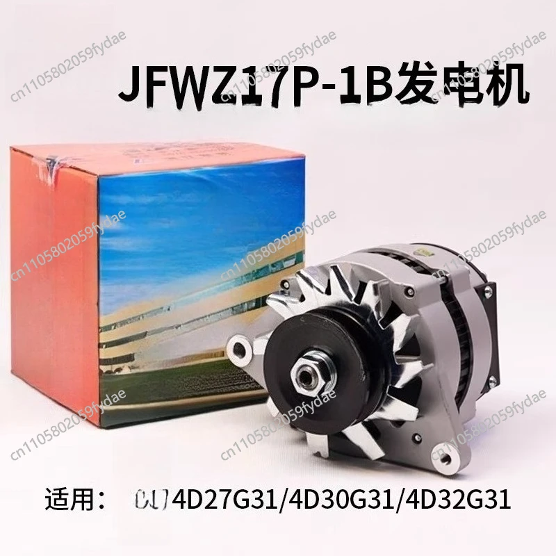 JFWZ17P-1B Generato…