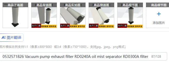 0532571826 Vacuum pump exhaust filter RD0240A oil mist separator RD0300A filter element