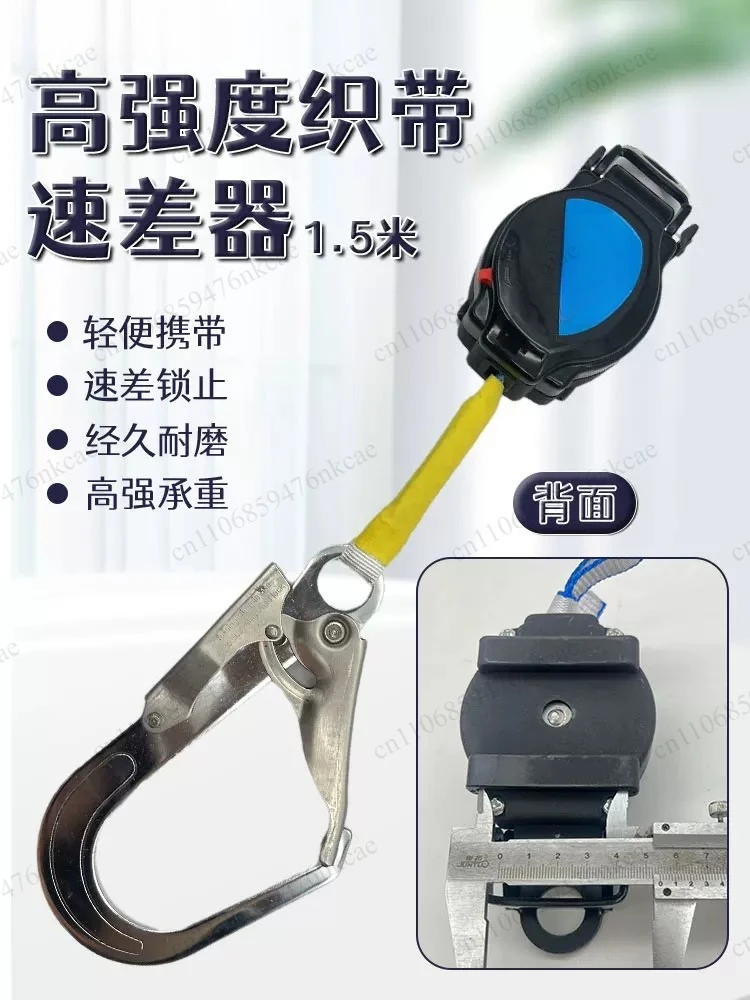 1.5m 3m seat belt speed difference device webbing self-locking anti-fall device descent automatic control