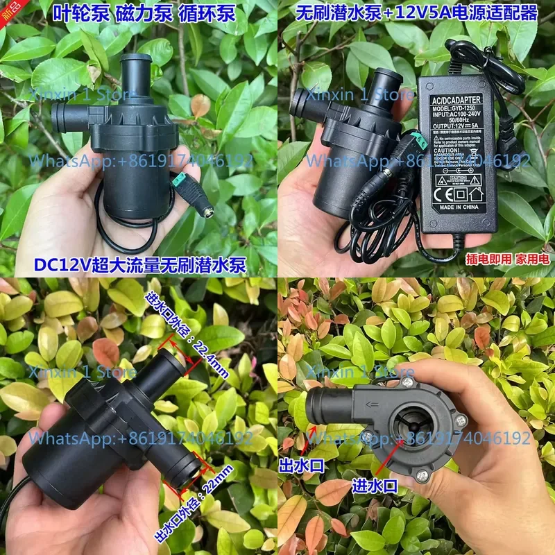 High Power 50W Brushless Water Pump DC12V Submersible Pump Large Flow Water Cooling Cycle Pressurization
