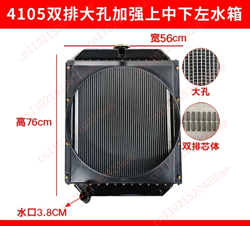 4105 Double Row Large Hole Water Tank Diesel Engine Radiator for Wheel Loader