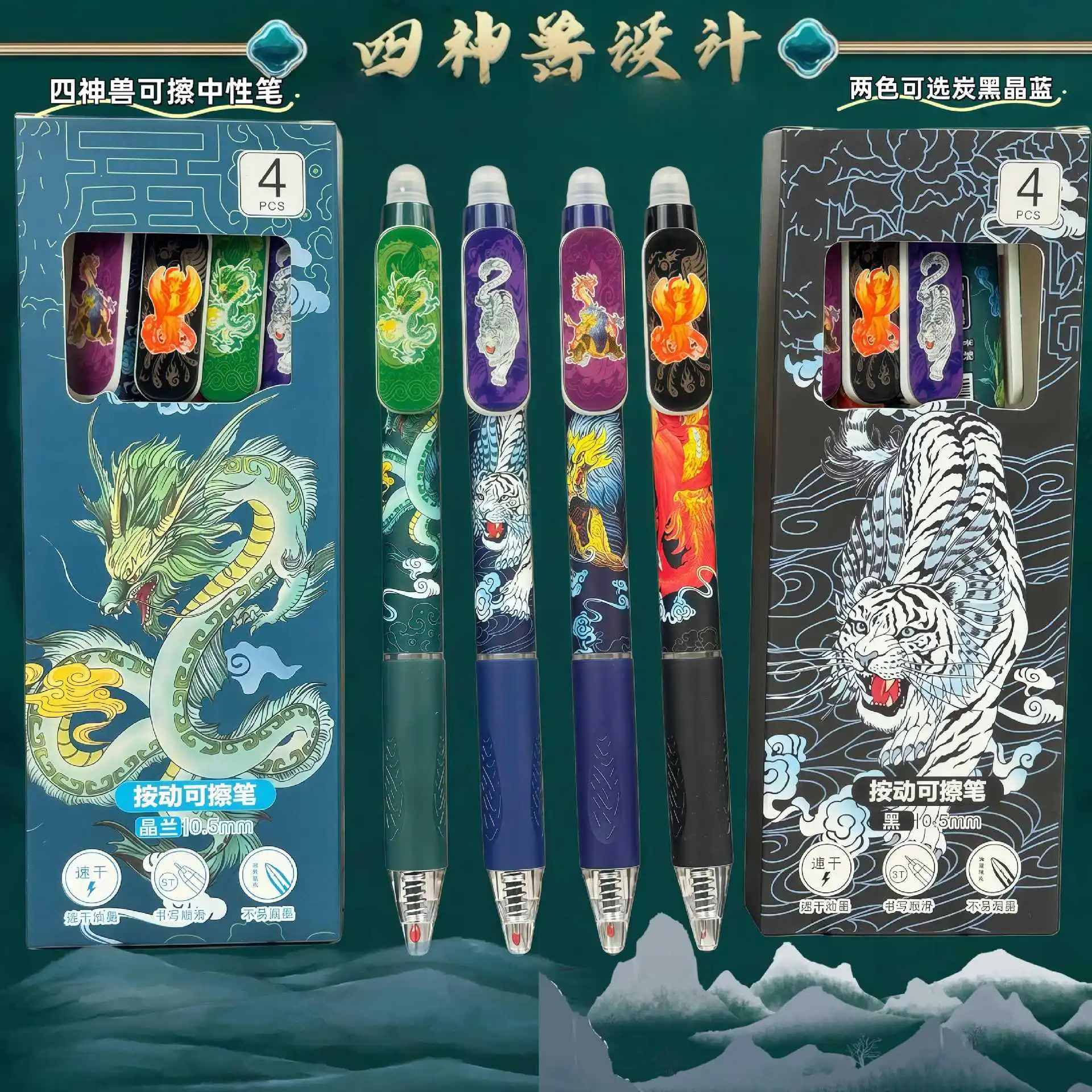 

1 box4psc Chinese Mythological Elements with A Neutral Pen Tip of 0.5mm, Black/blue Color Ink, Smooth and Fast Drying Writing