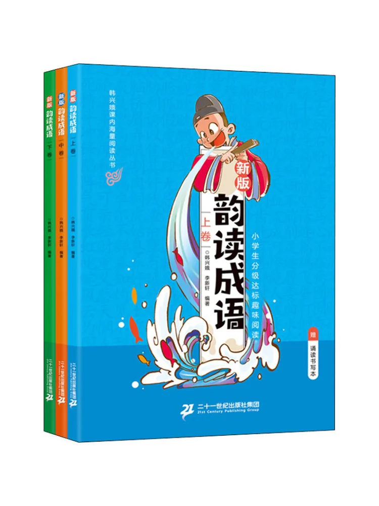 

Book-Winshare Rhyme Reading Idioms New Edition Complete 3 Volumes