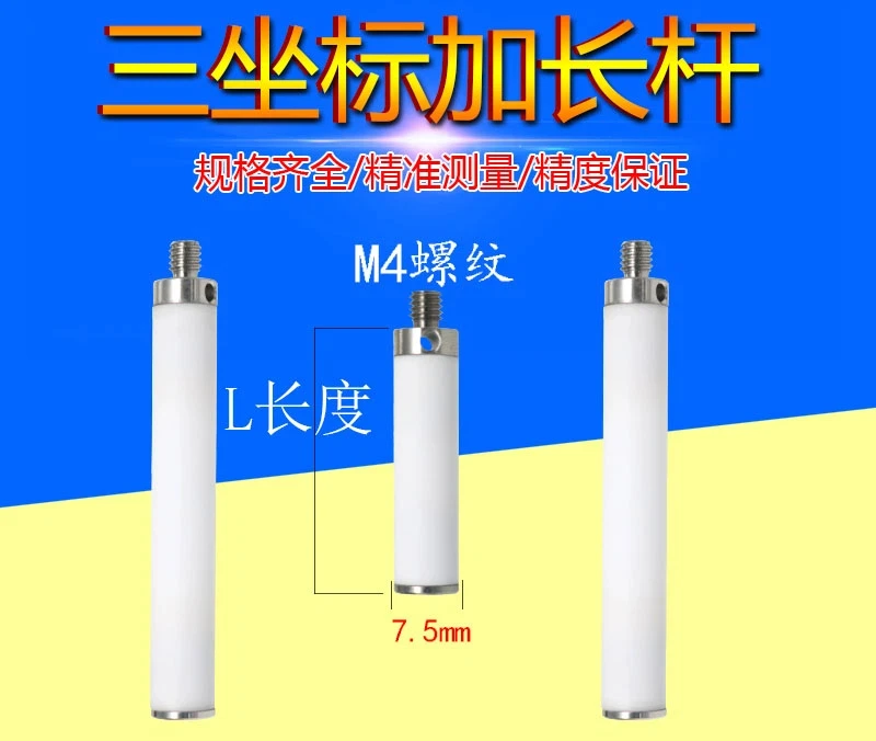 M4 three-dimensional stylus extension rod tungsten steel probe stylus three-dimensional probe ceramic extension rod probe