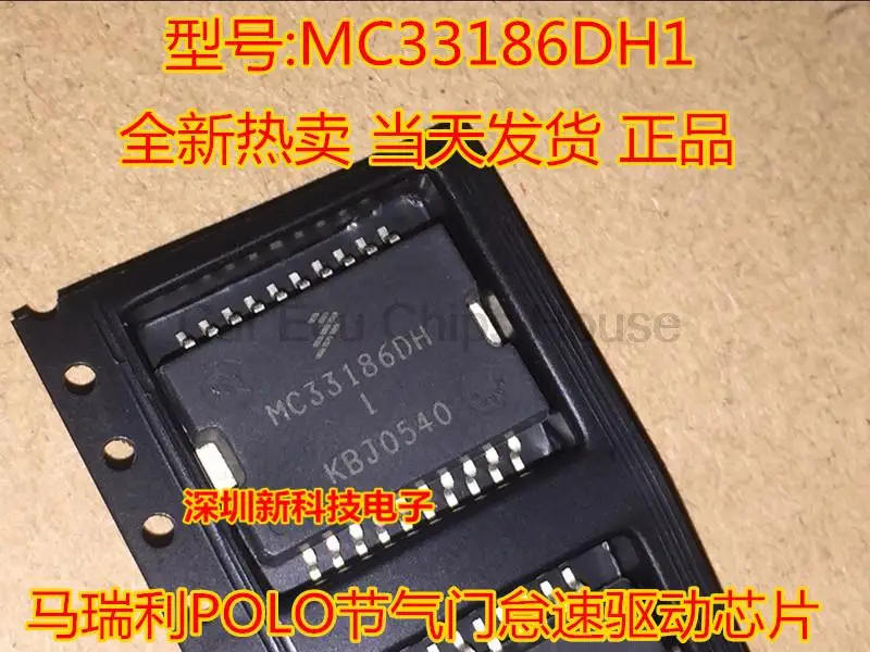 1 قطعة MC33186DH1 MC33186DH HSOP20 ل ECU مجلس خنق الجسم الخمول سرعة تحكم بولو ماريلي