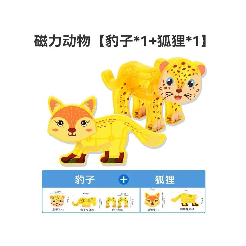 Transmission Color Window Magnetic Sheet Animal Single Piece Bulk Magnetic Building Block Accessories Supplement and Replacement