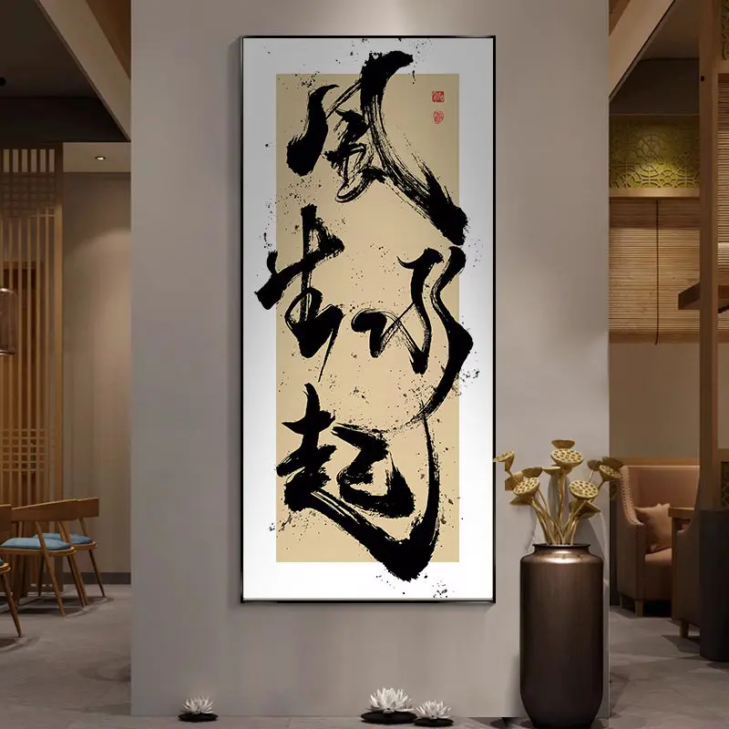 The office is full of wind and water, and the national tide is blowing. Calligraphy hanging paintings, study, tea room,