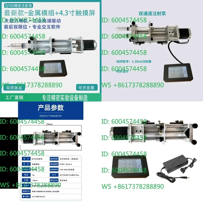 Laboratory sampler Electrospinning Syringe pump Precision dispensing machine Microfluidic electrospinning