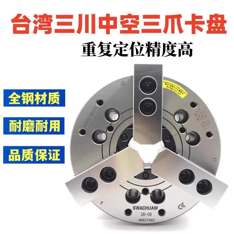 Taiwan Sanchuan hollow hydraulic chuck high-precision three jaw chuck hydraulic power chuck 5681012 inch steel body