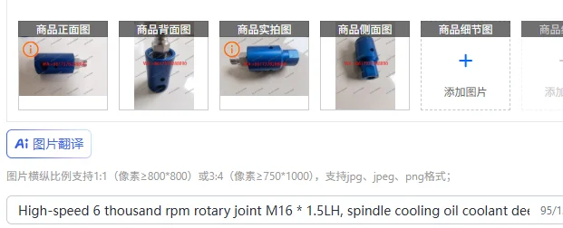 

High-speed 6 thousand rpm rotary joint M16 * 1.5LH, spindle cooling oil coolant deep hole drill