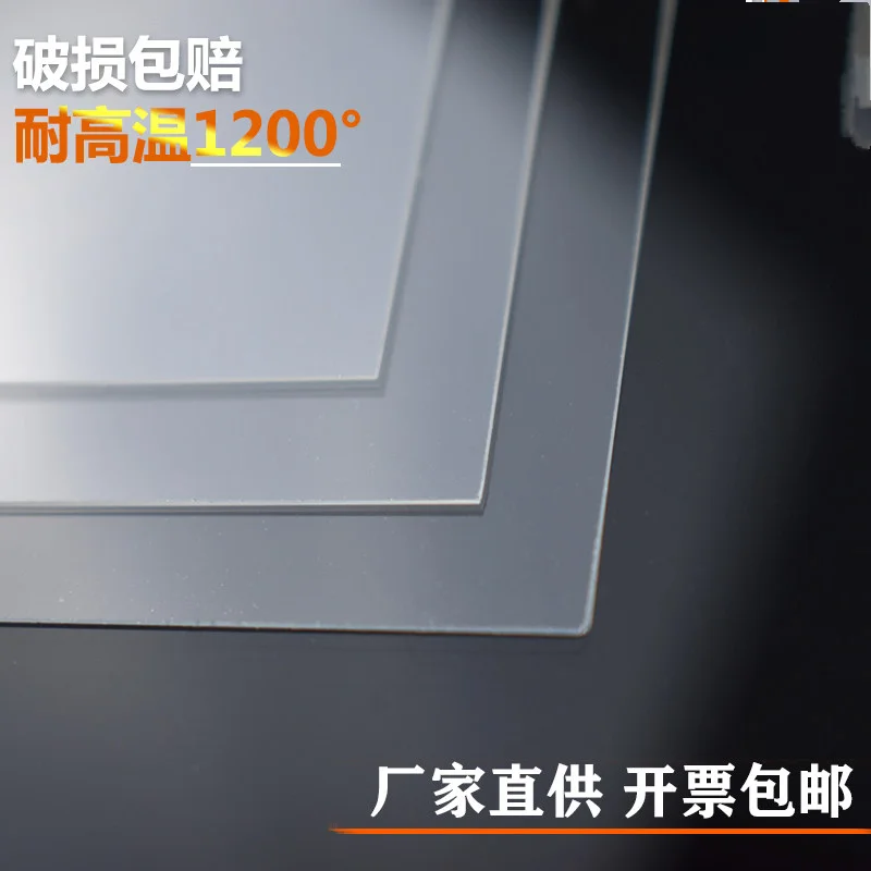 Ultra-Thin 0.5Mm Quartz Sheet, Square Sheet, High-Temperature Resistant Glass Sheet, Ultraviolet-Transmitting Uv Sheet