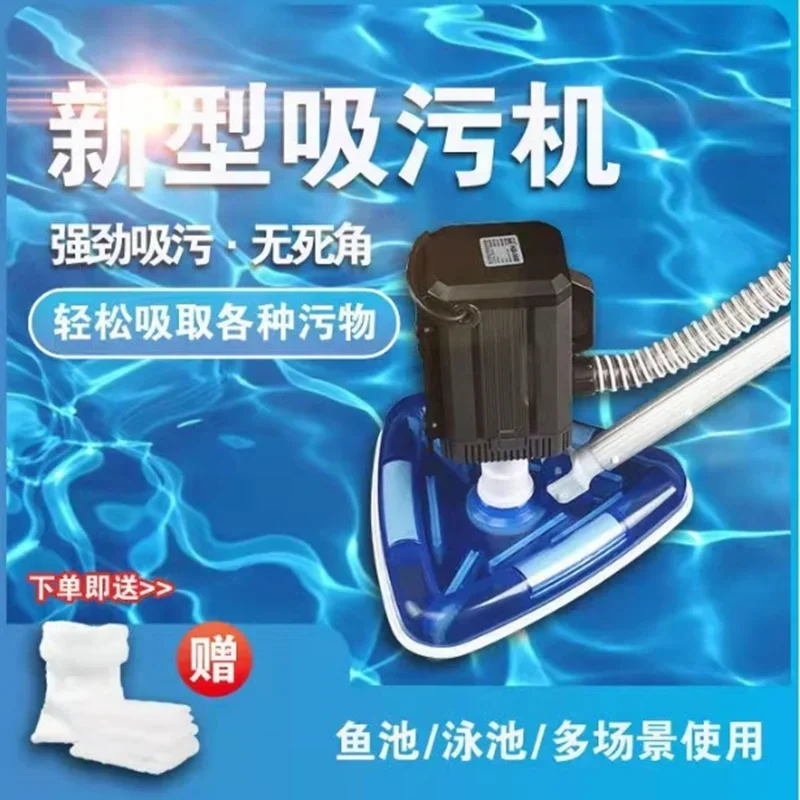 

Small and medium swimming pool sewage suction machine Koi fish pond manure suction machine Dust suction