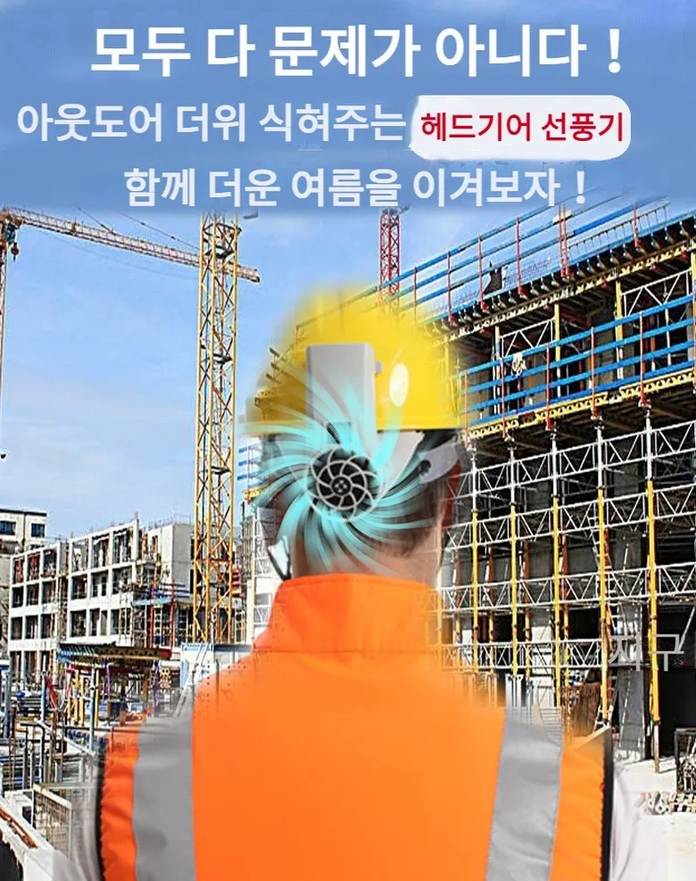 Hard Hat Fan Universal Helmet Fan Easy to Install Cooling Summer Outdoor Activities Strong Wind Multipurpose Helmet Rear Fan