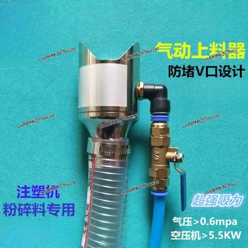 Suction Machine B Injection Molding Suction Machine, Air Amplifier Pneumatic Suction Machine Automatic Feeding Machine