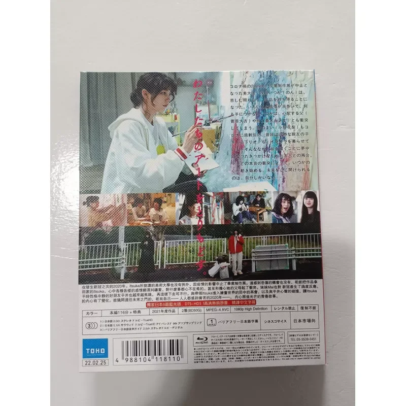 Blu-ray Disc with Ribbon Bow Work of the Year 2021 Japanese Pronunciation Chinese